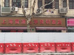 -华良切面店(航建大楼店)
