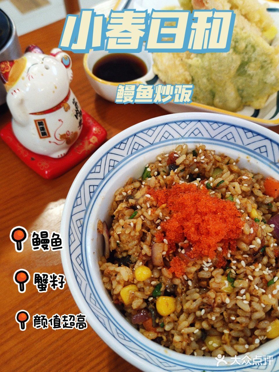 闲暇时光Ⅰ探寻日式料理店