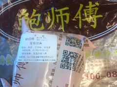 -鲍师傅糕点(国金街店)