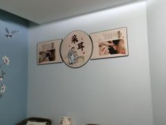 -颐信康足道spa采耳养生馆