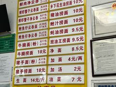 -周门传统竹升面