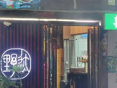 -野迹·石橄榄鸡·烧烤(新洲店)