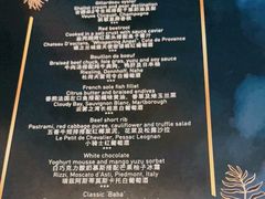 -AZUR聚(香格里拉饭店)