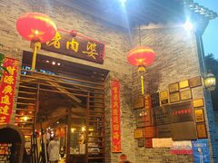 门面-猪肉婆私房菜(容桂总店)