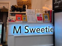 -姆们M Sweetie Cake(三里屯店)