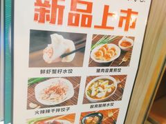 -状元水饺(成都SM广场店)