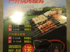 菜单-丰茂烤串(金泉美食宫店)