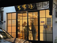 -戈家坞农家乐饭店