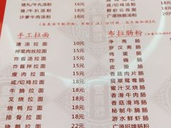 菜单-广源肠粉王·鸡煲·羊肉煲(双龙店)