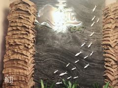 -天元坊(梁溪店)