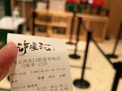 -泸溪河桃酥(西直门凯德店)