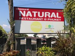 -自然餐厅(Phuket)