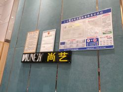 点击看大图 -尚艺