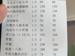 账单-许仙楼餐厅