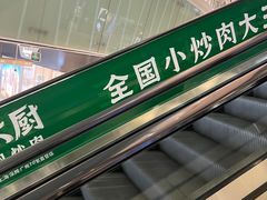 -金光华广场