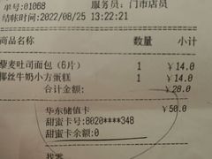 -85度C(生甜甜圈研究工坊·上海平凉店)