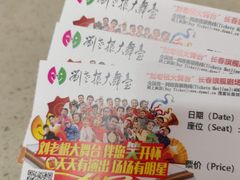 -刘老根大舞台-长春旗舰店