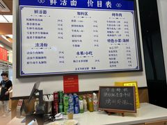 -立文冬·鲜活面(杭州太合商业中心店)