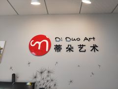 -蒂朵儿童绘画美术教室