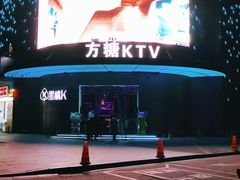 -黑桃K生日订制KTV