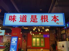 -钢管厂五区小郡肝火锅串串香(总店)