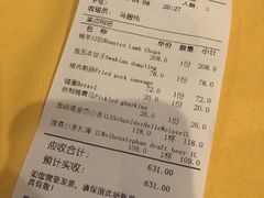 账单-申德勒西餐厅(日坛路总店)