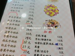 菜单-斯利美(禾祥西路店)