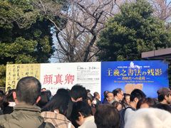 -东京国立博物馆