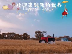 -嘉北郊野公园