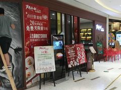 门面-斗牛士牛排餐厅(富力海珠城广场店)