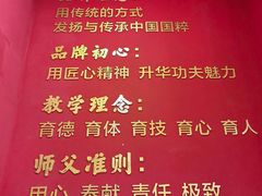 -禅武少林功夫馆(上海武馆)