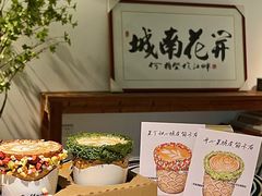 -城南花开咖啡(稻花村店)