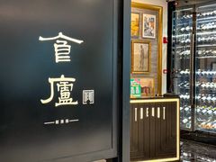 -食廬(虹桥南丰城店)