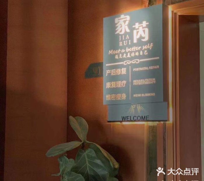 家芮瑜伽图片