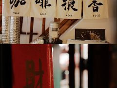 -新月集庭院咖啡馆(老邮局店)