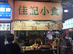 -佳记小食店(旺角店)