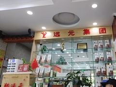 -郑远元专业修脚房(济南市奥体西路店)