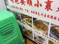 -明艳安顺小裹卷(小锅凉粉.酸汤饭.虎门巷店)