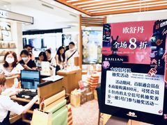 -上海第一八佰伴