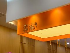 -喜家自助小火锅(乐客城店)