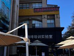 -Torch Coffee 炬点咖啡