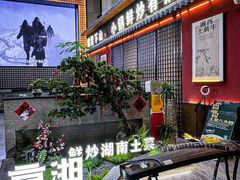 -烹湘·鲜炒湖南土菜(海珠店)