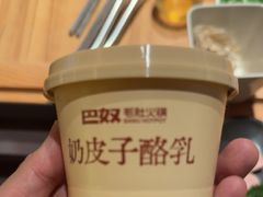 -巴奴毛肚火锅(龙湖锦艺城店)