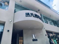 -隅乐胡椒虾·台湾菜·团建(皇岗店)