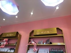 -米小兔美甲美睫