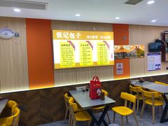 -张记包子铺(贵阳路店)