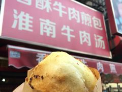 -牛煎里牛肉煎包淮南牛肉汤(广东路店)