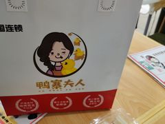 -鸭寨夫人(无锡首店)