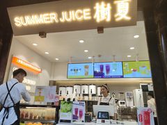 门面-树夏(锦里店)