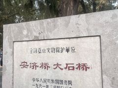 -赵州桥景区